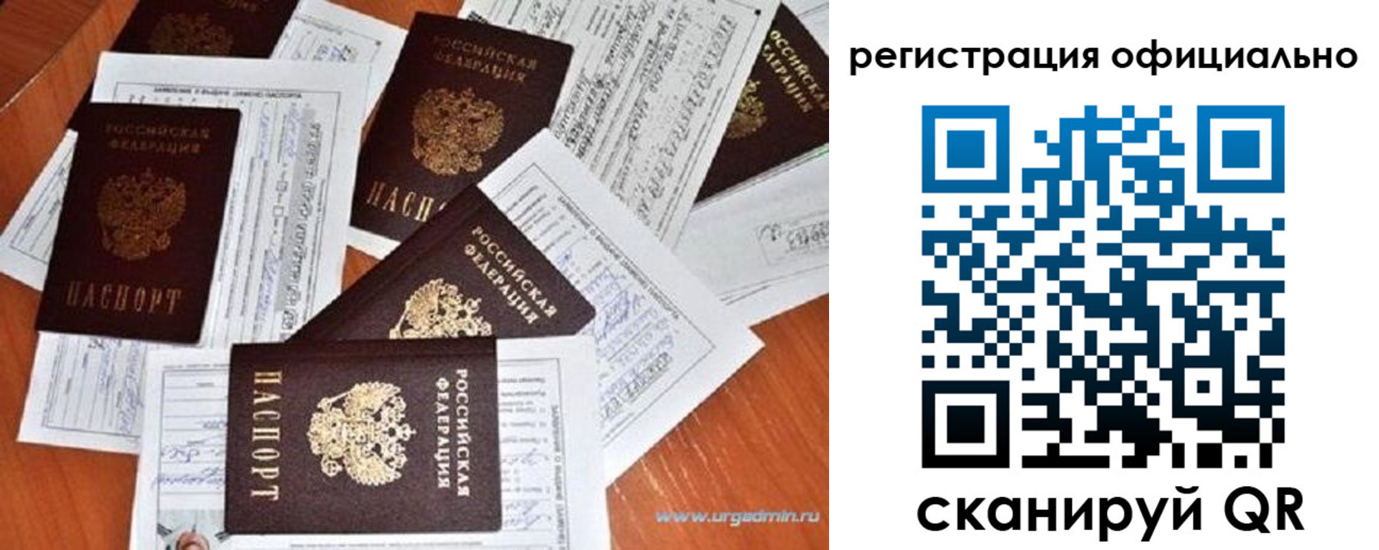 прописка от собственника в Полярном