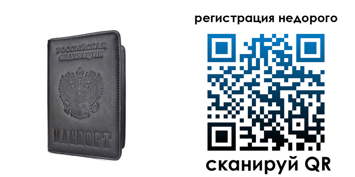 временная регистрация для школы в Полярном