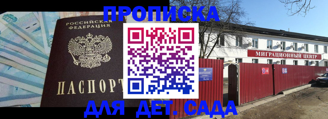 временная регистрация надежно в Полярном