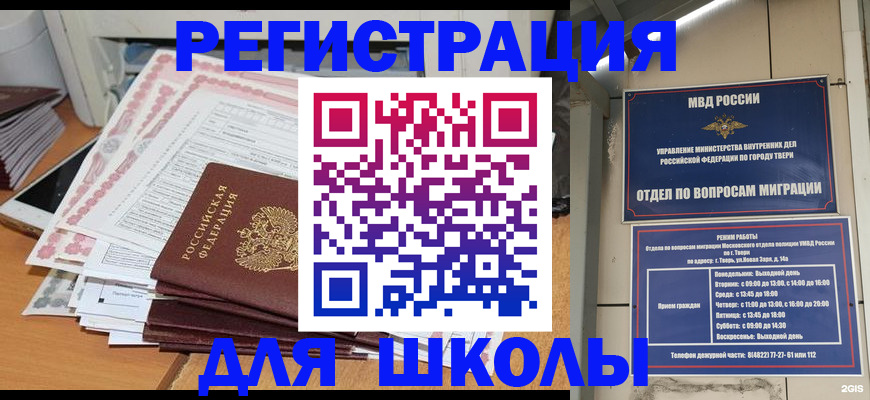 прописка регистрация в Полярном