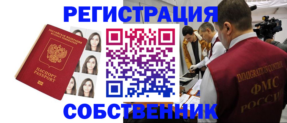 где прописаться в Полярном