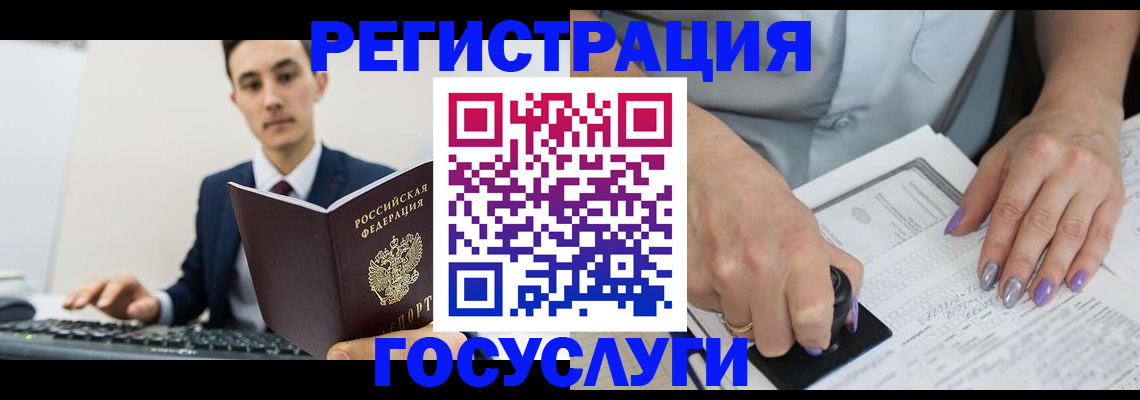 прописка от собственника в Полярном