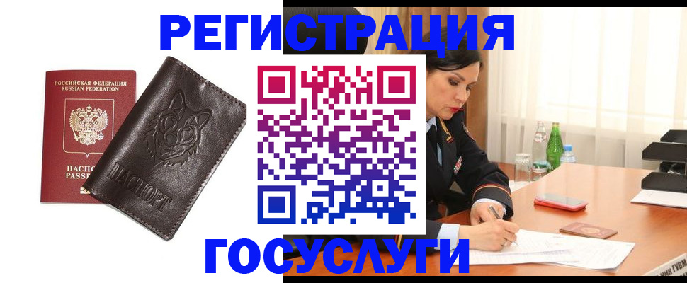 прописка гарантия в Полярном