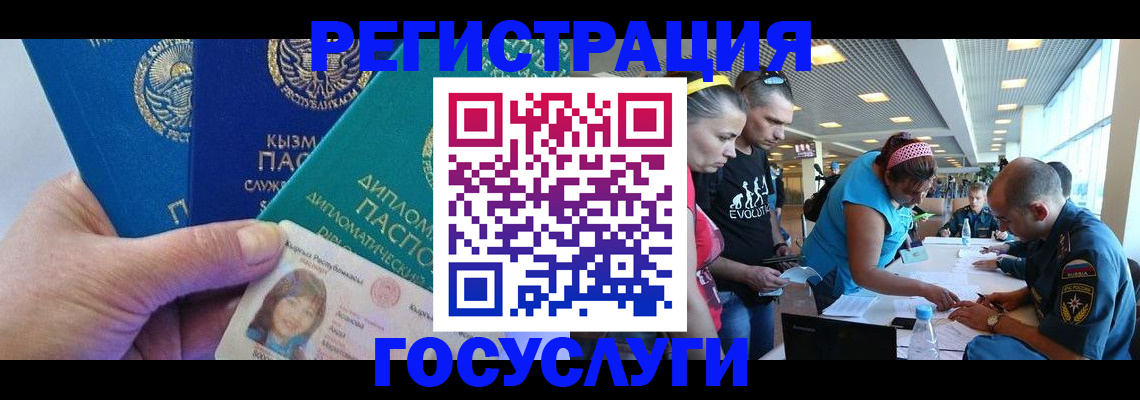 временная регистрация адрес в Полярном
